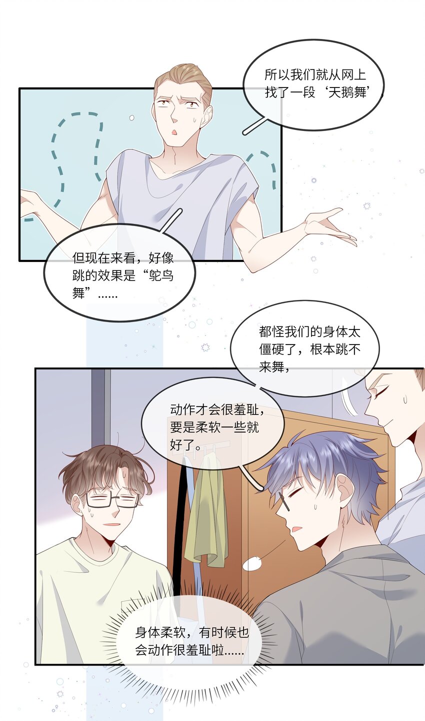 030 么得灵魂的舞者-第32话
