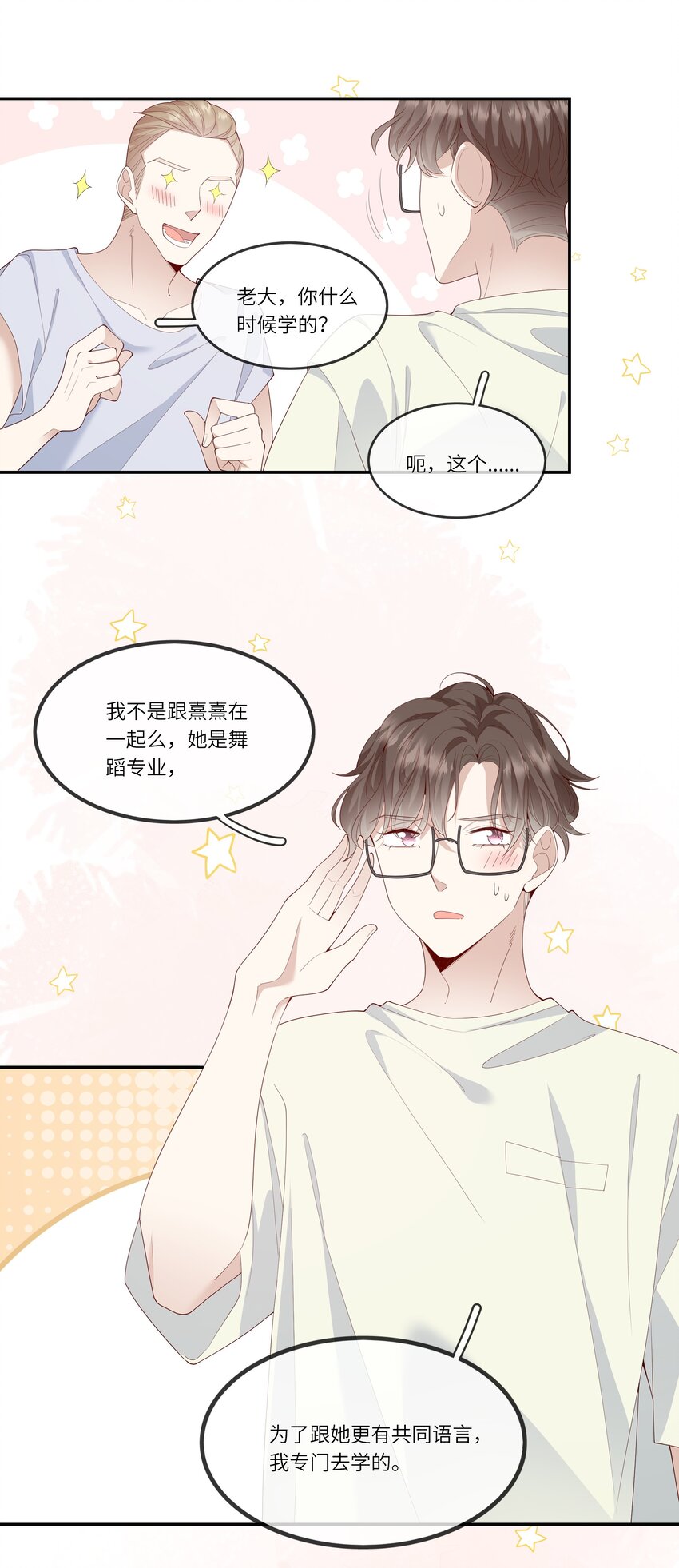 030 么得灵魂的舞者-第32话