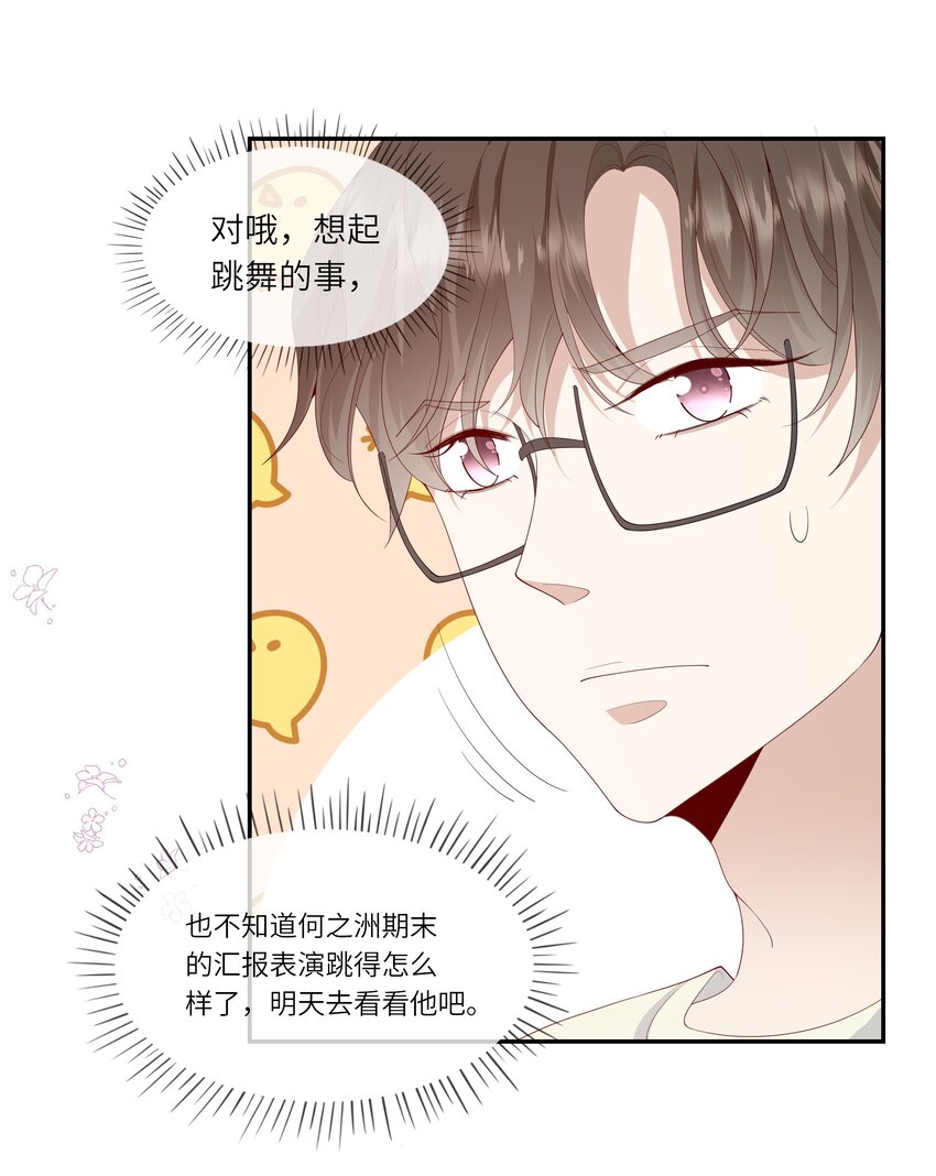 030 么得灵魂的舞者-第32话