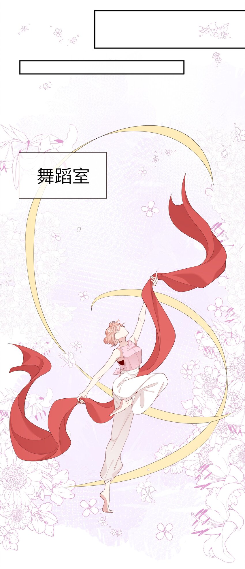 030 么得灵魂的舞者-第32话