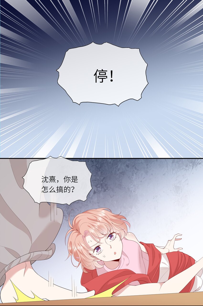 030 么得灵魂的舞者-第32话