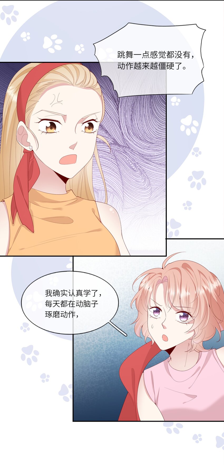 030 么得灵魂的舞者-第32话