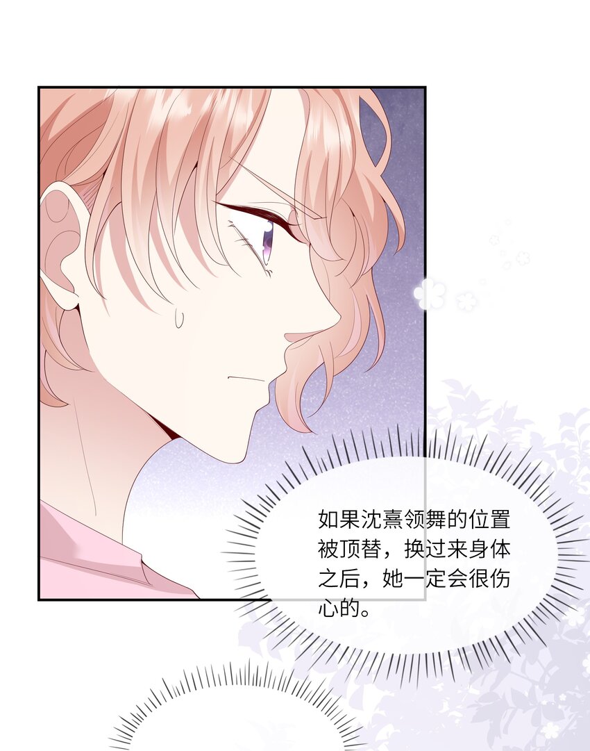 030 么得灵魂的舞者-第32话