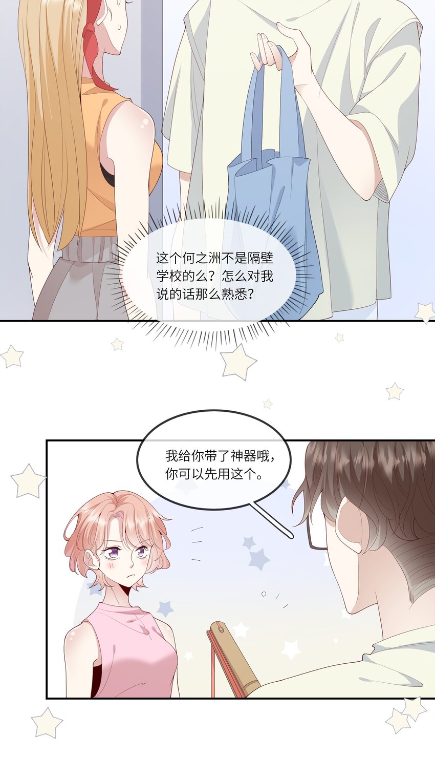 030 么得灵魂的舞者-第32话