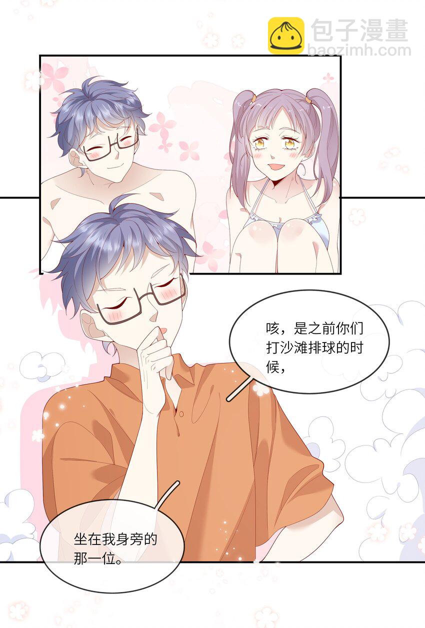 032 野营是暑假最好的归宿-第34话
