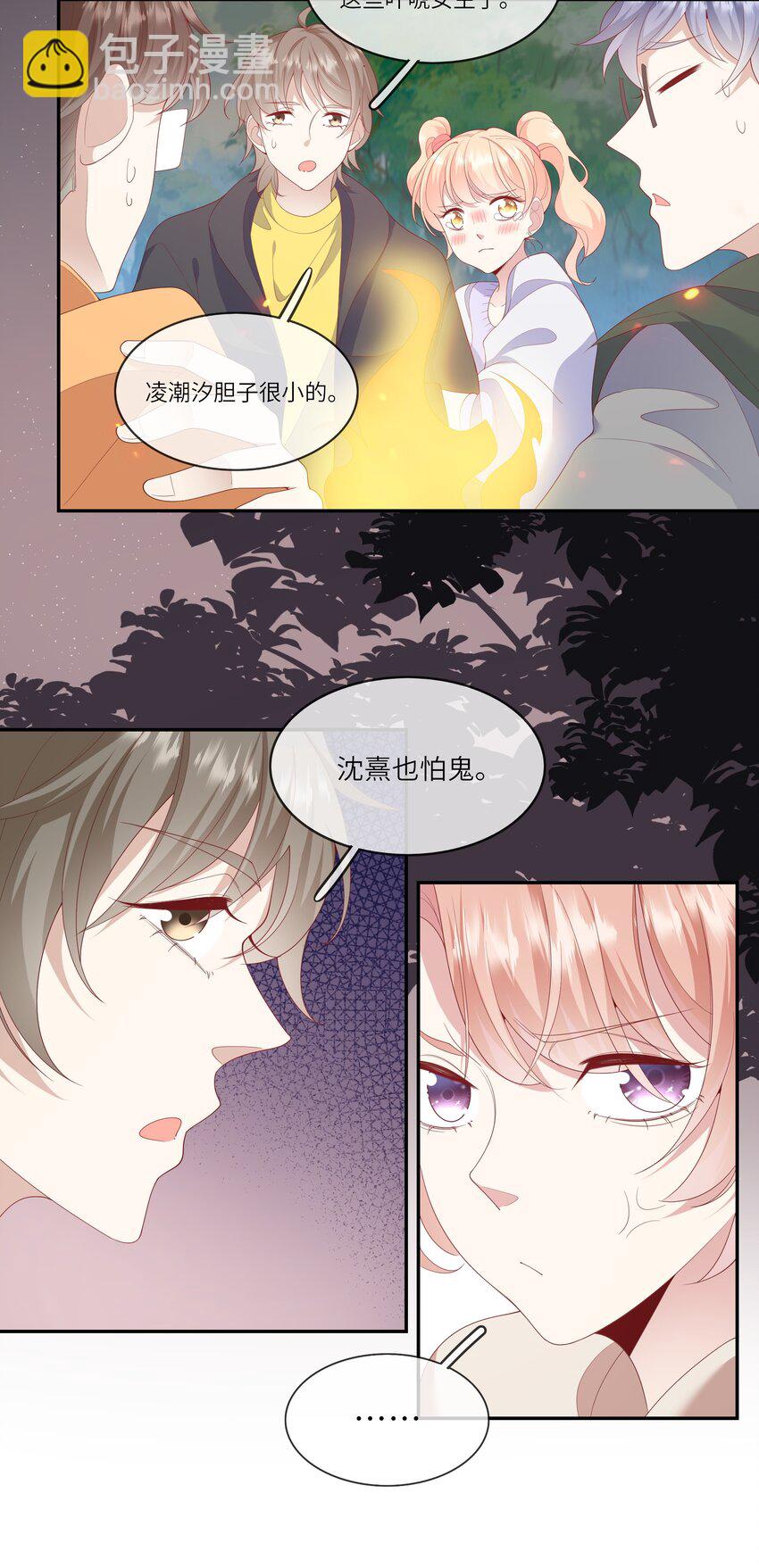 032 野营是暑假最好的归宿-第34话