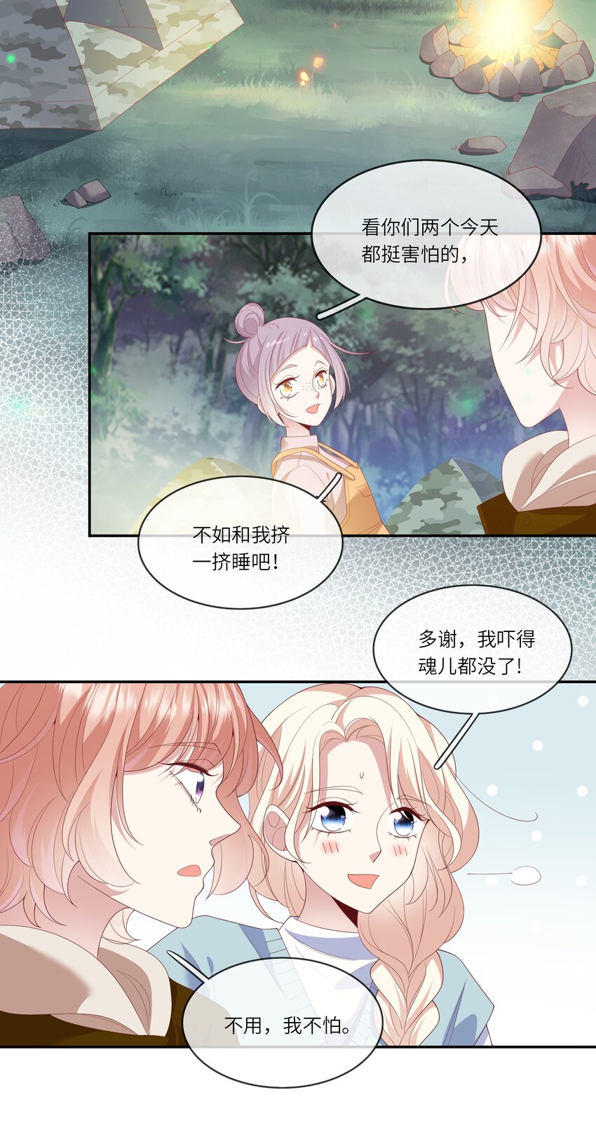 032 野营是暑假最好的归宿-第34话