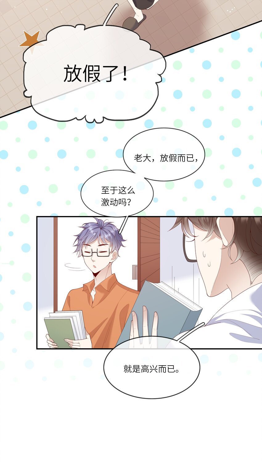 032 野营是暑假最好的归宿-第34话