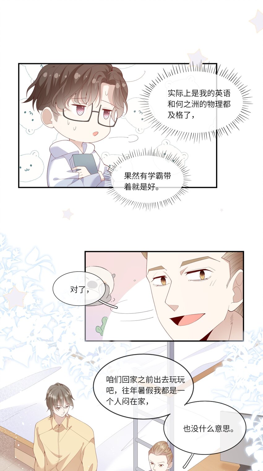 032 野营是暑假最好的归宿-第34话