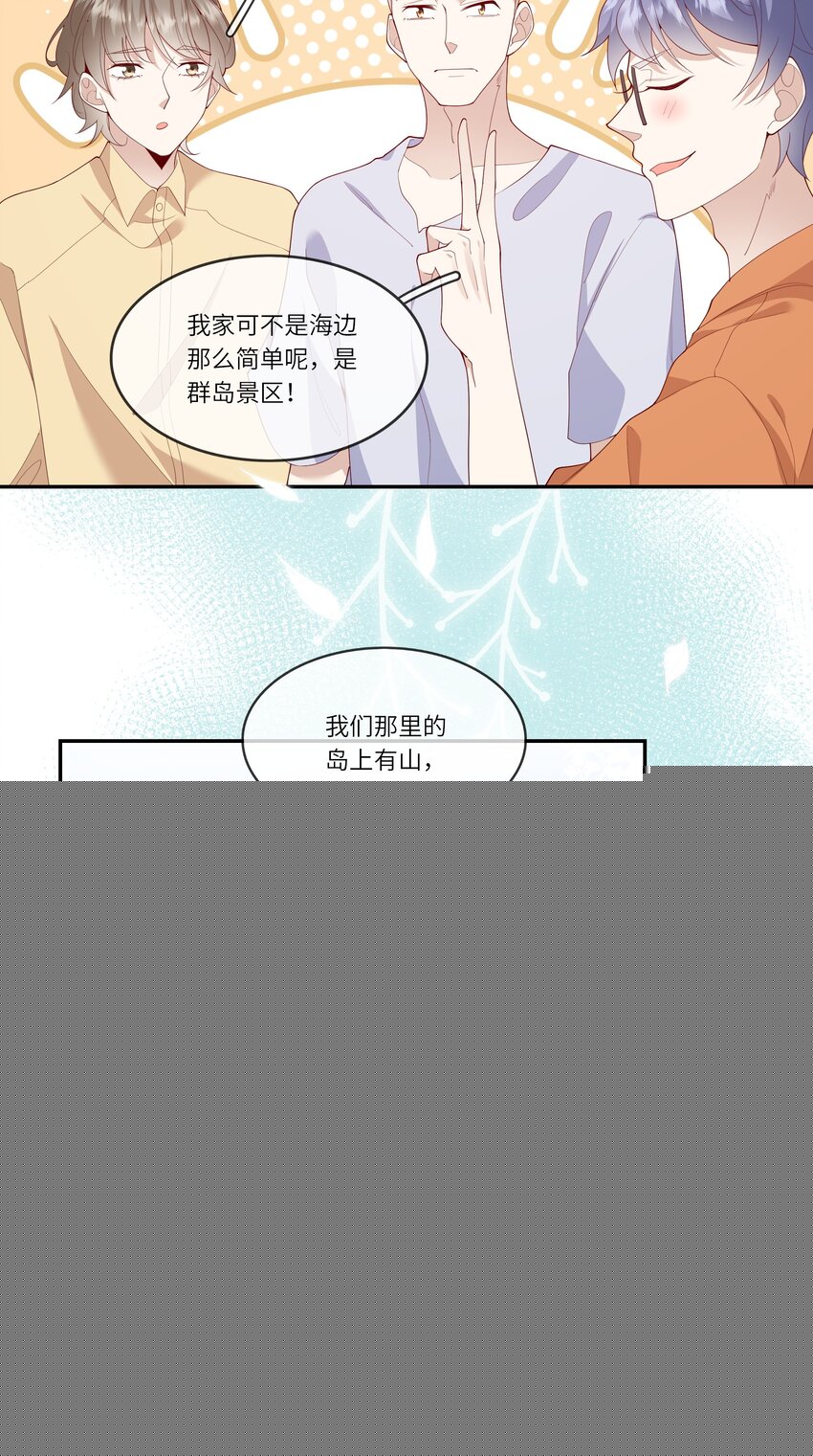032 野营是暑假最好的归宿-第34话
