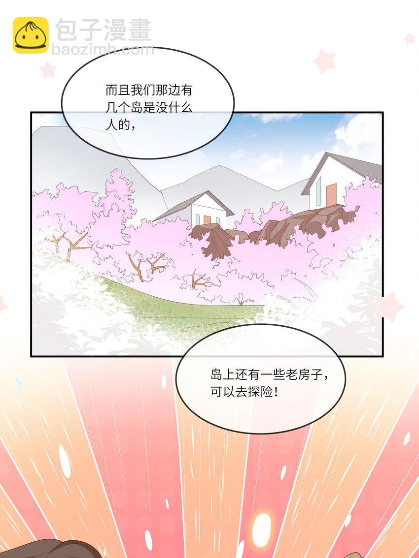 032 野营是暑假最好的归宿-第34话