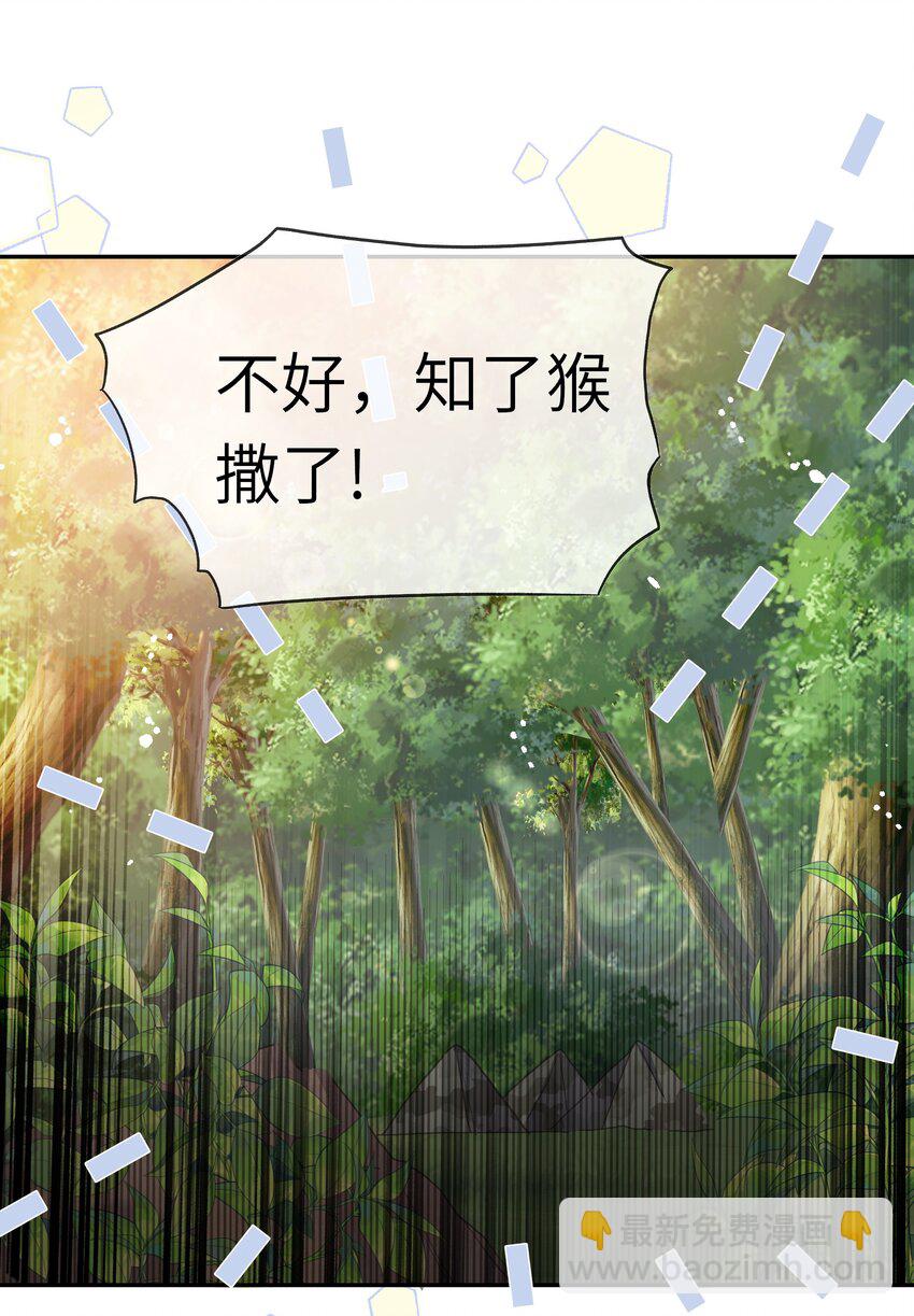 034 作妖必被抓-第36话