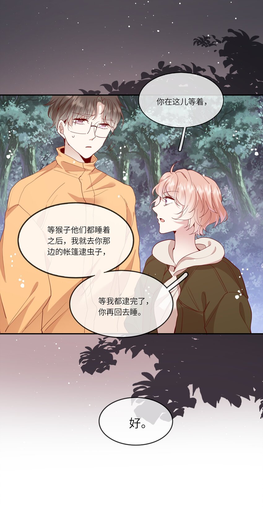 034 作妖必被抓-第36话