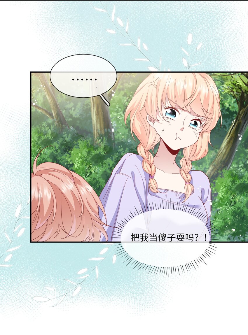 034 作妖必被抓-第36话