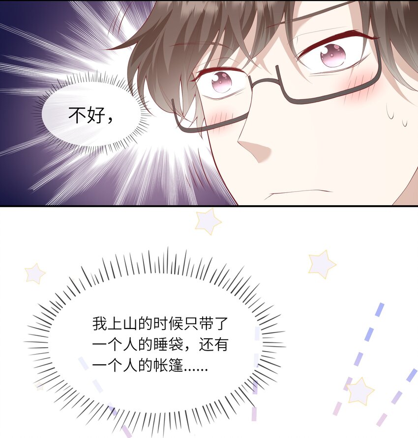 036 惊险的雷雨天换身(1/2)-第38话