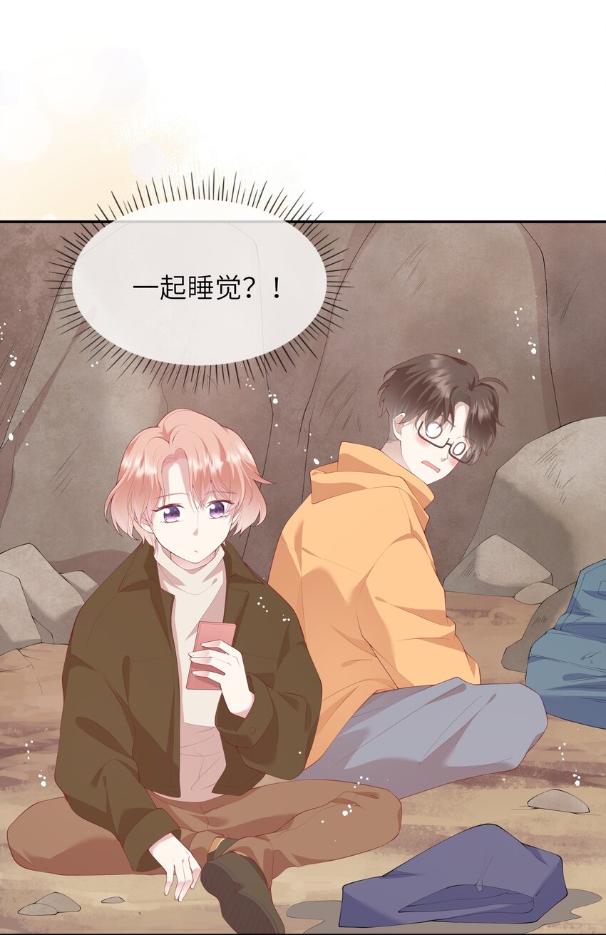 036 惊险的雷雨天换身(1/2)-第38话