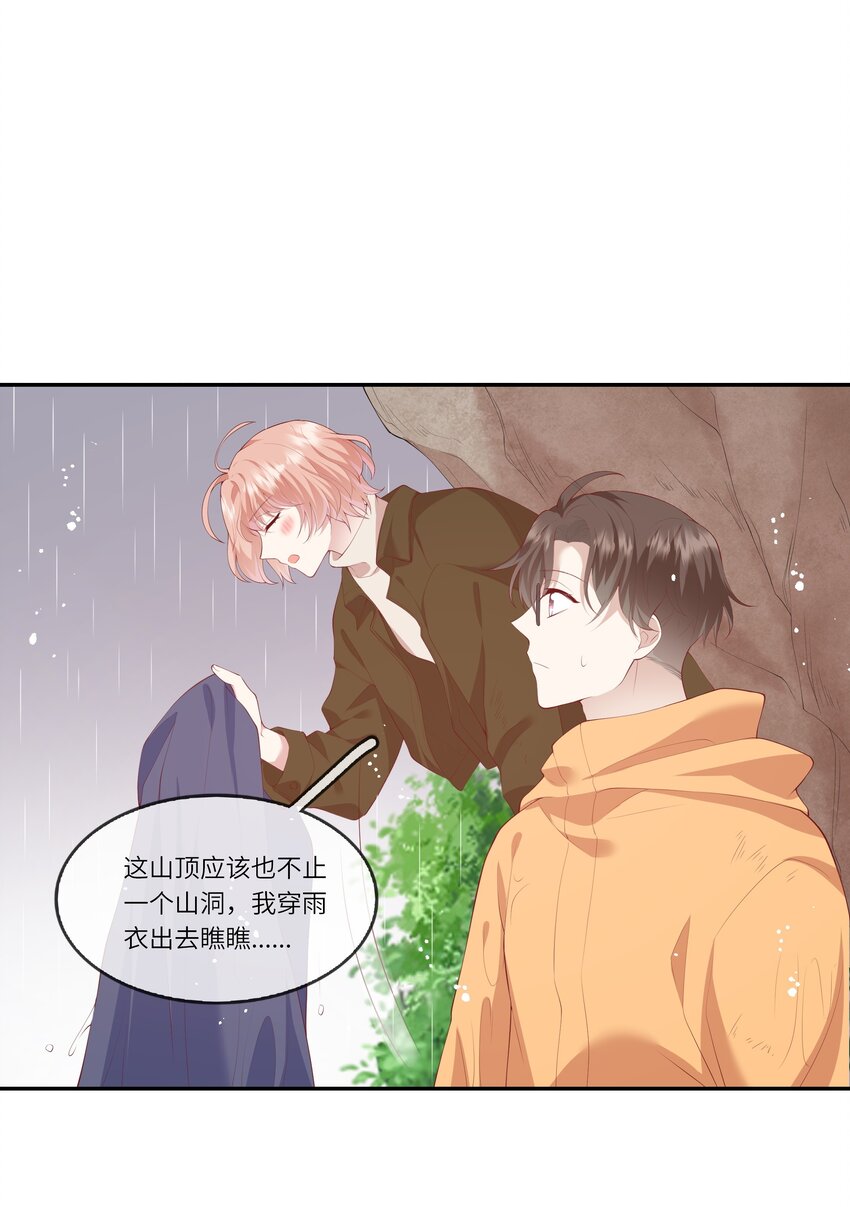 036 惊险的雷雨天换身(1/2)-第38话