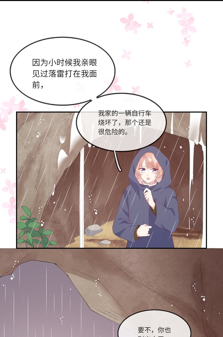 036 惊险的雷雨天换身(1/2)-第38话