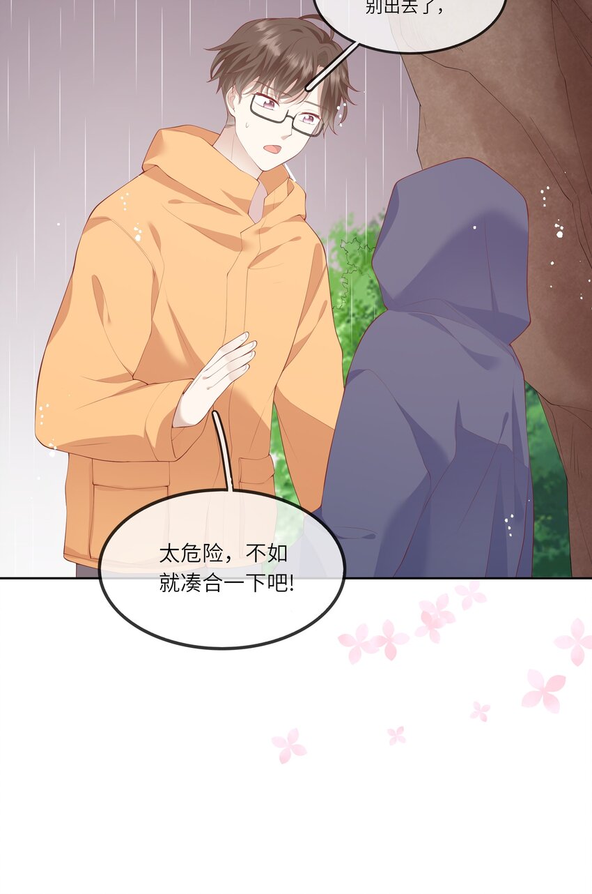 036 惊险的雷雨天换身(1/2)-第38话