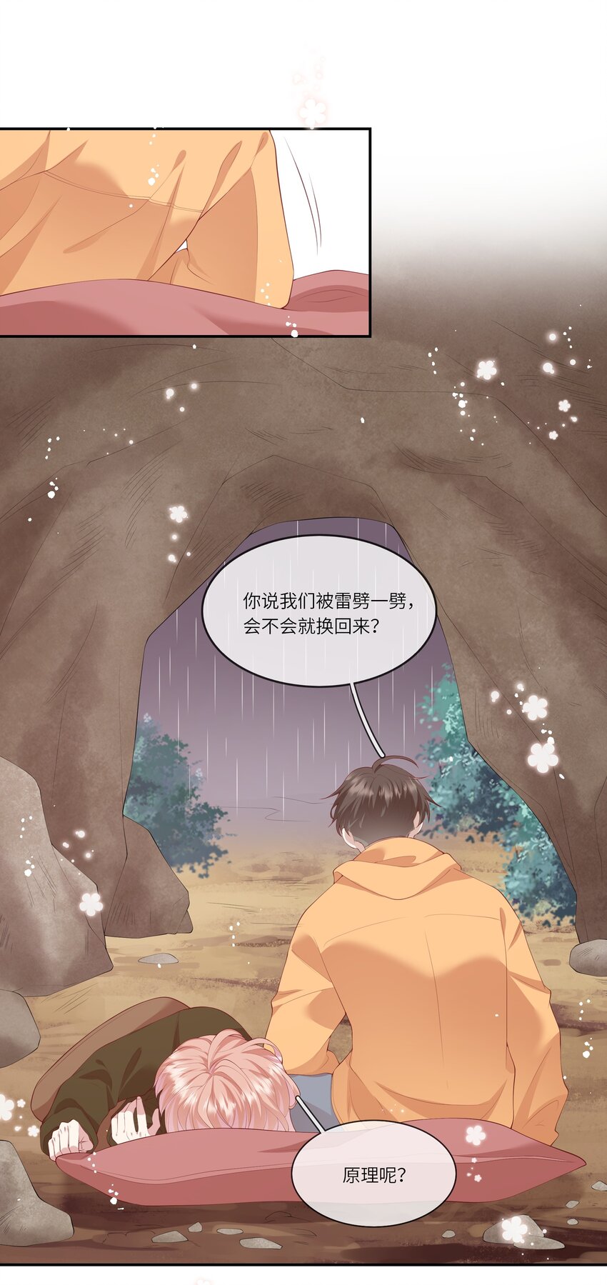036 惊险的雷雨天换身(1/2)-第38话