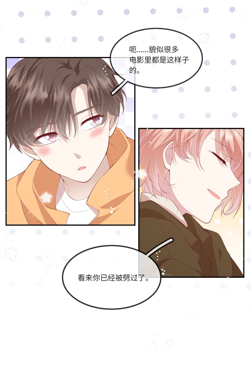 036 惊险的雷雨天换身(1/2)-第38话