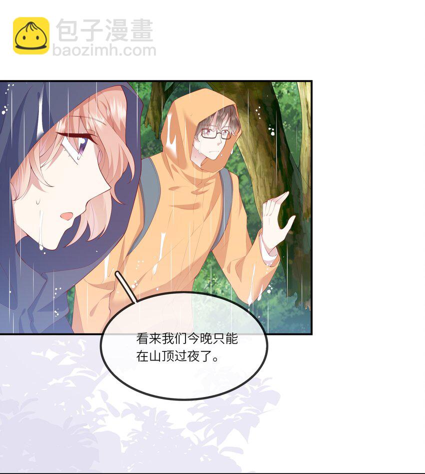 036 惊险的雷雨天换身(1/2)-第38话