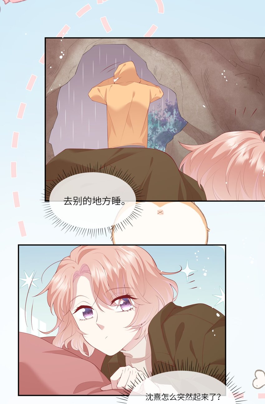 036 惊险的雷雨天换身(1/2)-第38话