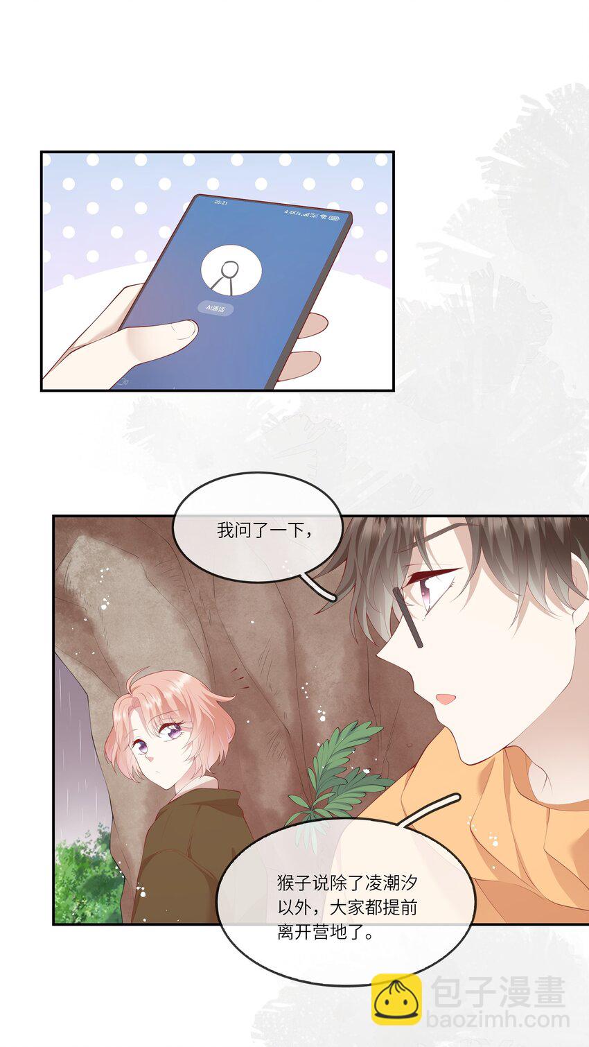 036 惊险的雷雨天换身(1/2)-第38话