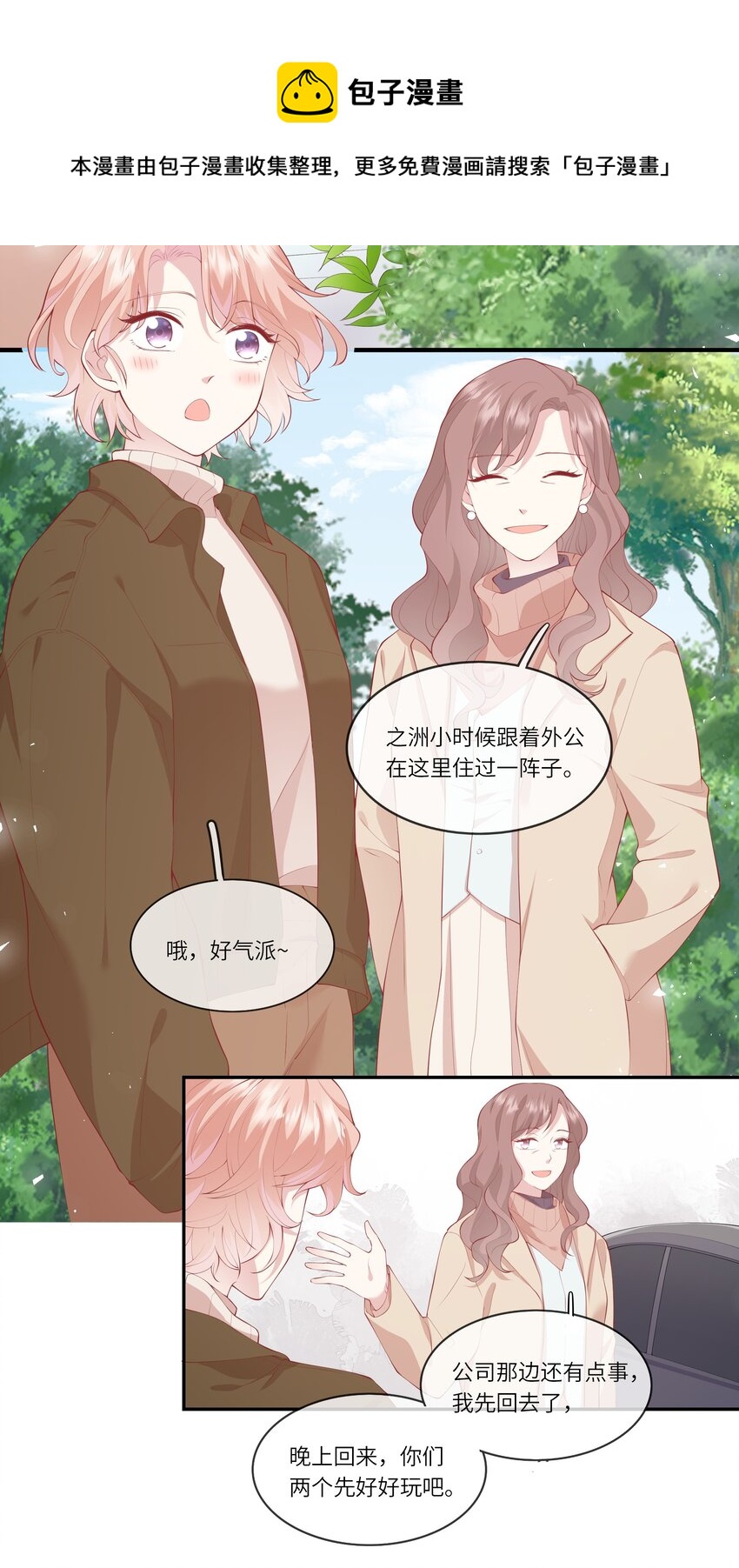 038 小灯泡和小助攻-第40话