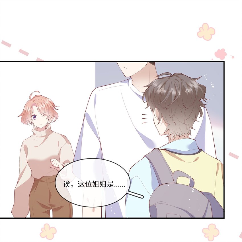 038 小灯泡和小助攻-第40话