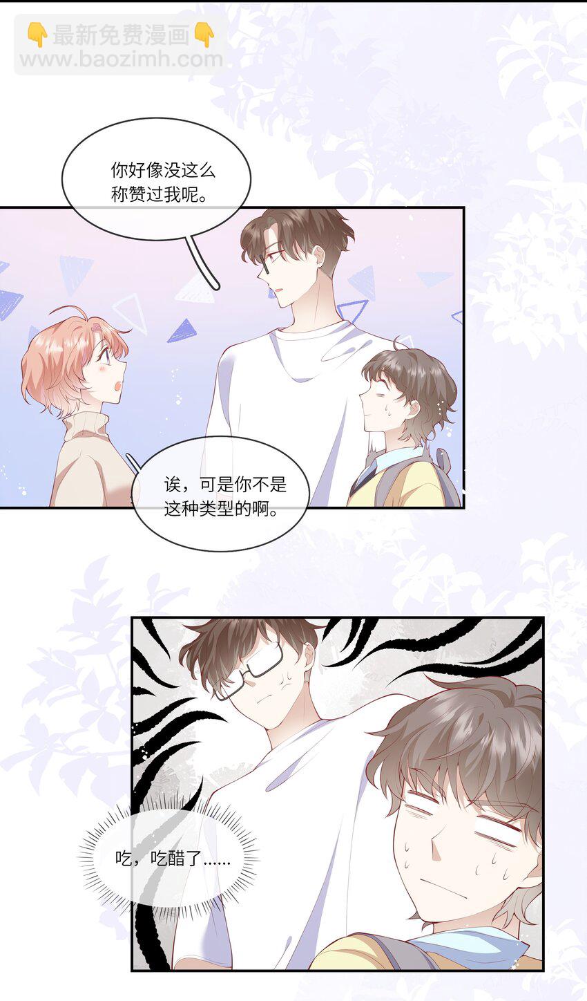 038 小灯泡和小助攻-第40话