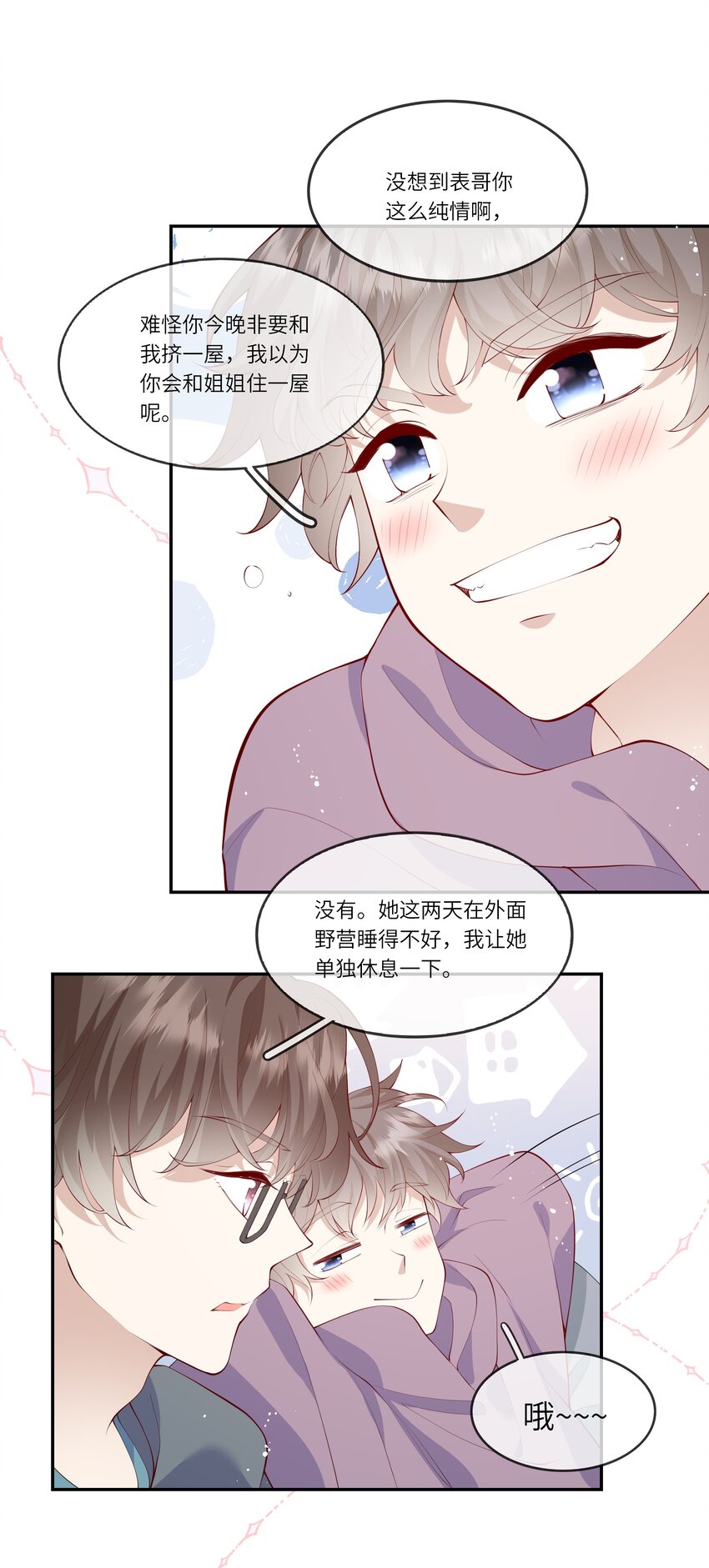 038 小灯泡和小助攻-第40话