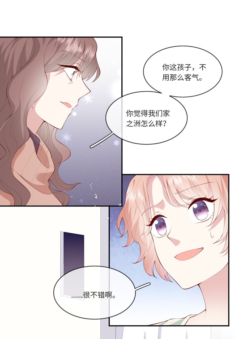 038 小灯泡和小助攻-第40话