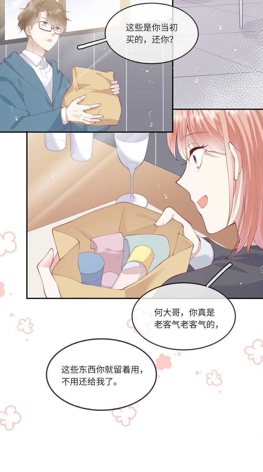 040 新学期，新气象-第42话