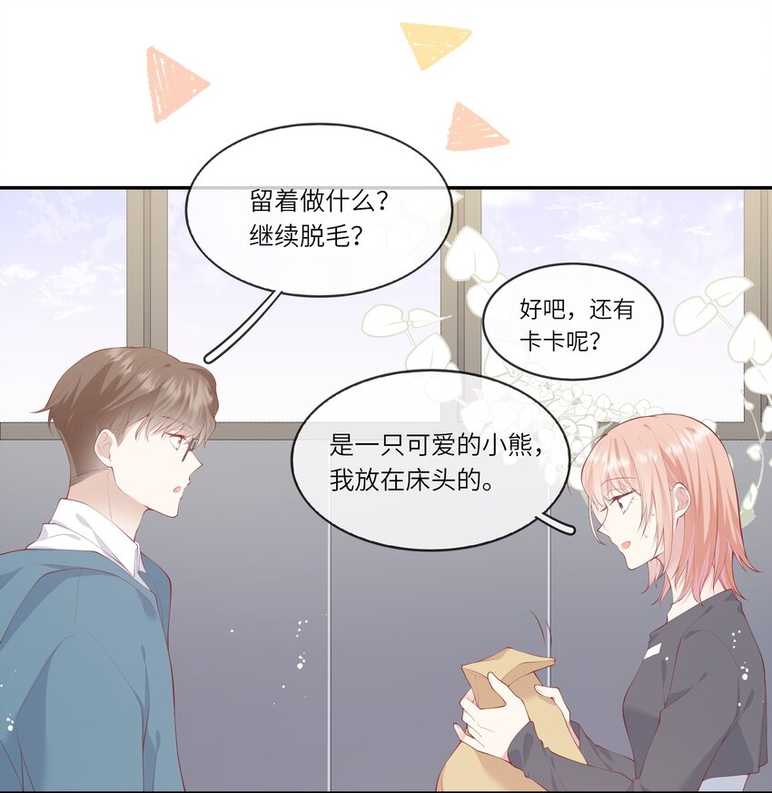 040 新学期，新气象-第42话