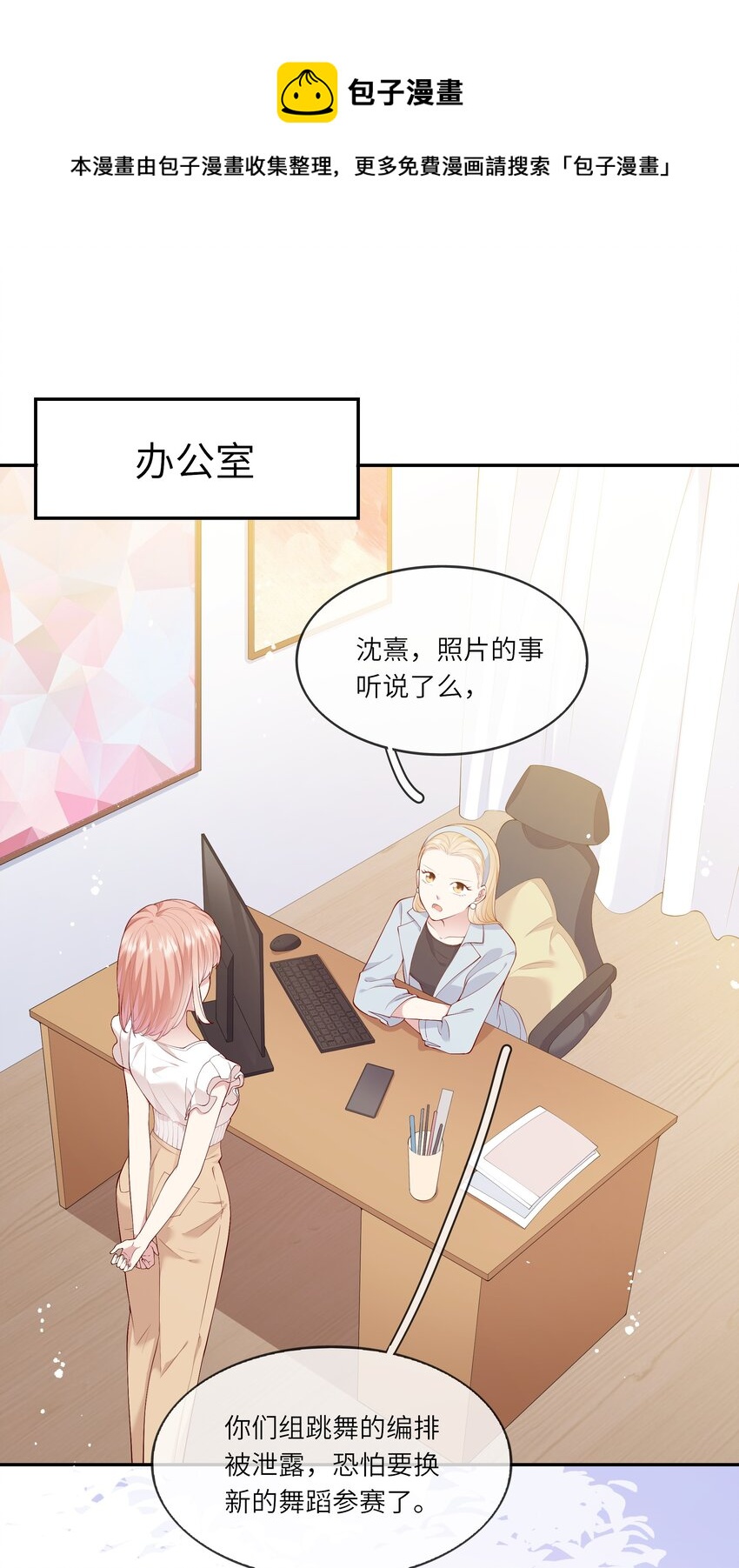 042 突如其来的私生饭？！-第44话