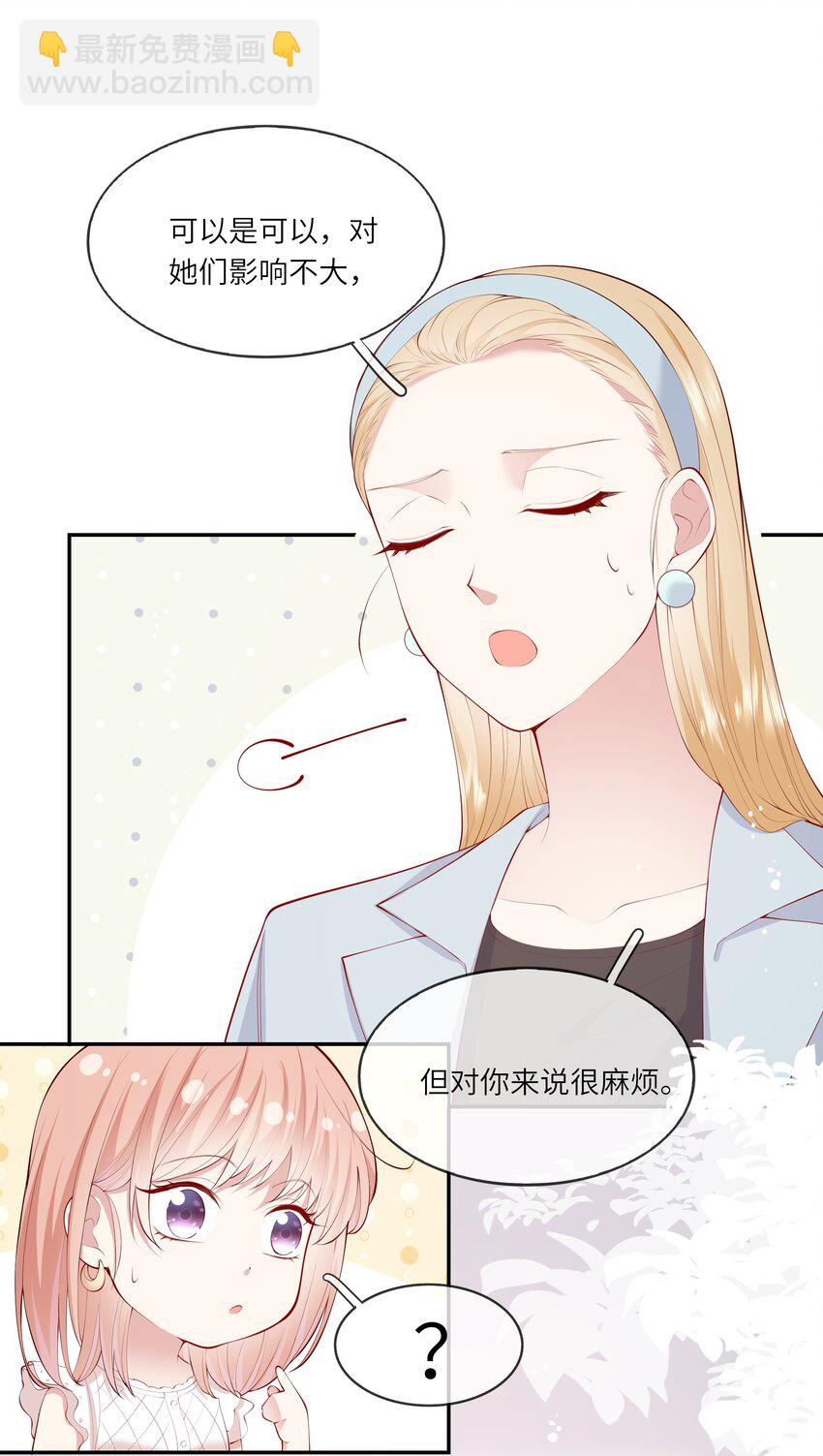 042 突如其来的私生饭？！-第44话