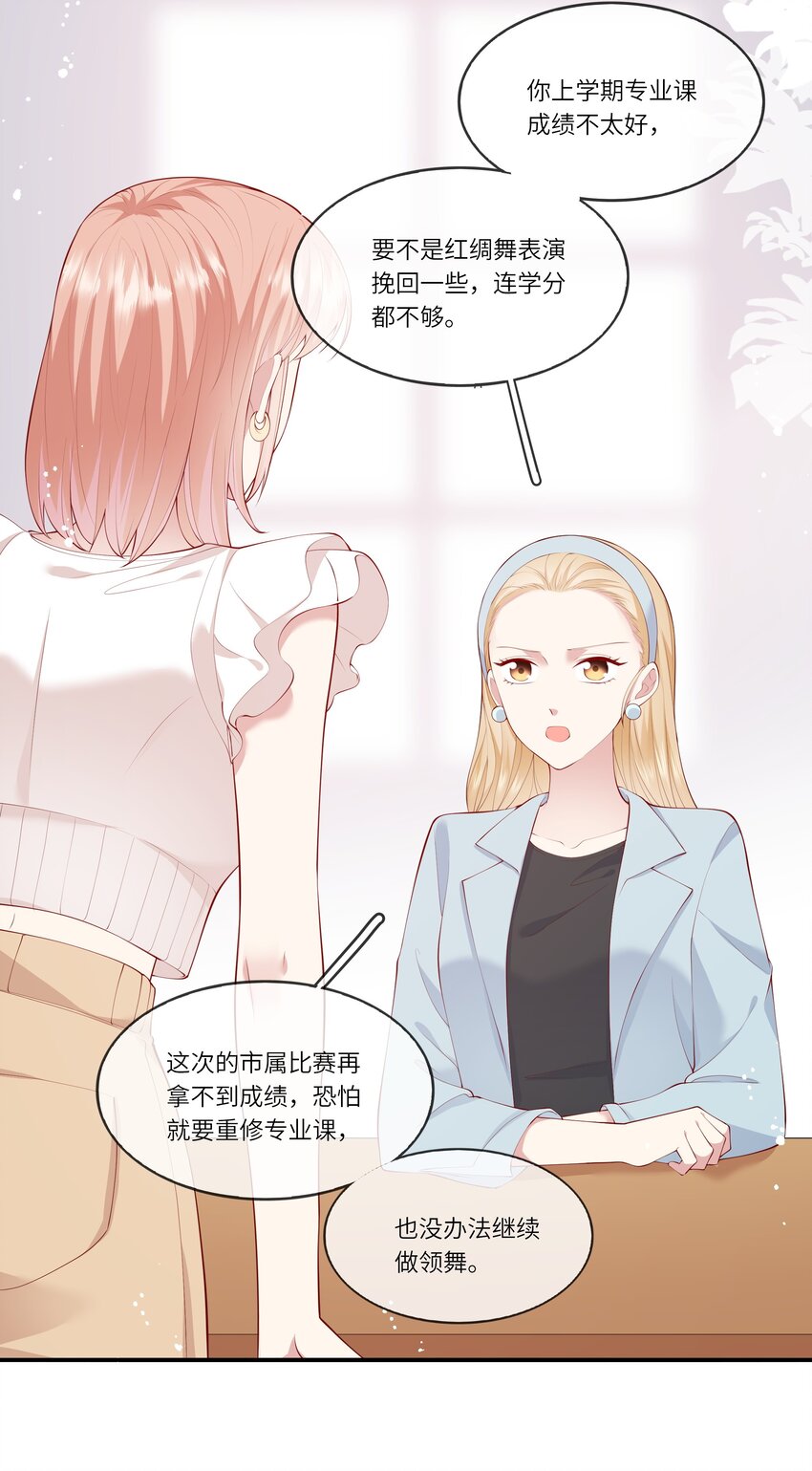 042 突如其来的私生饭？！-第44话