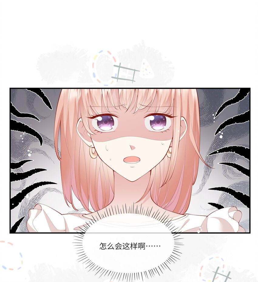 042 突如其来的私生饭？！-第44话
