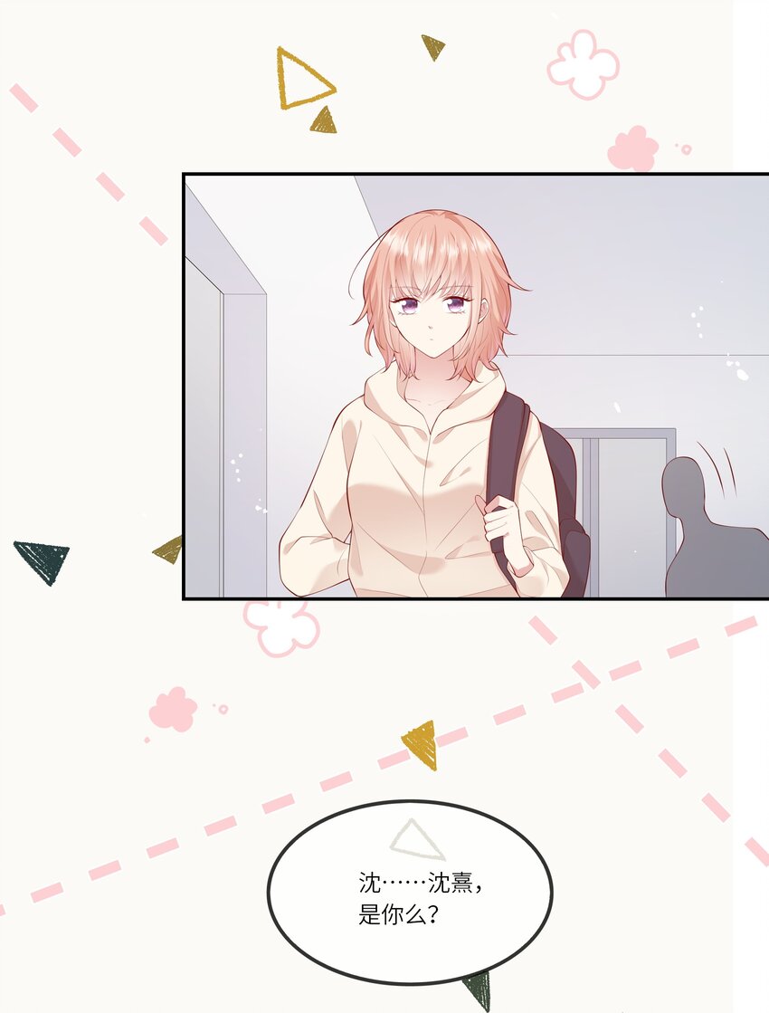 042 突如其来的私生饭？！-第44话