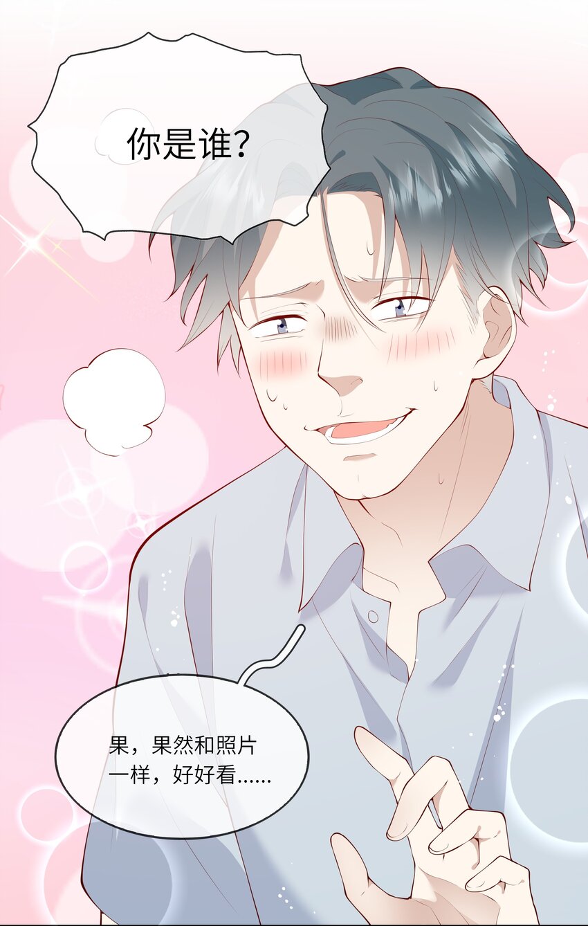 042 突如其来的私生饭？！-第44话
