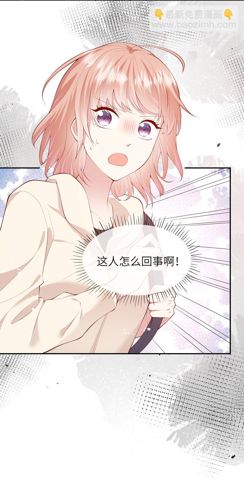 042 突如其来的私生饭？！-第44话