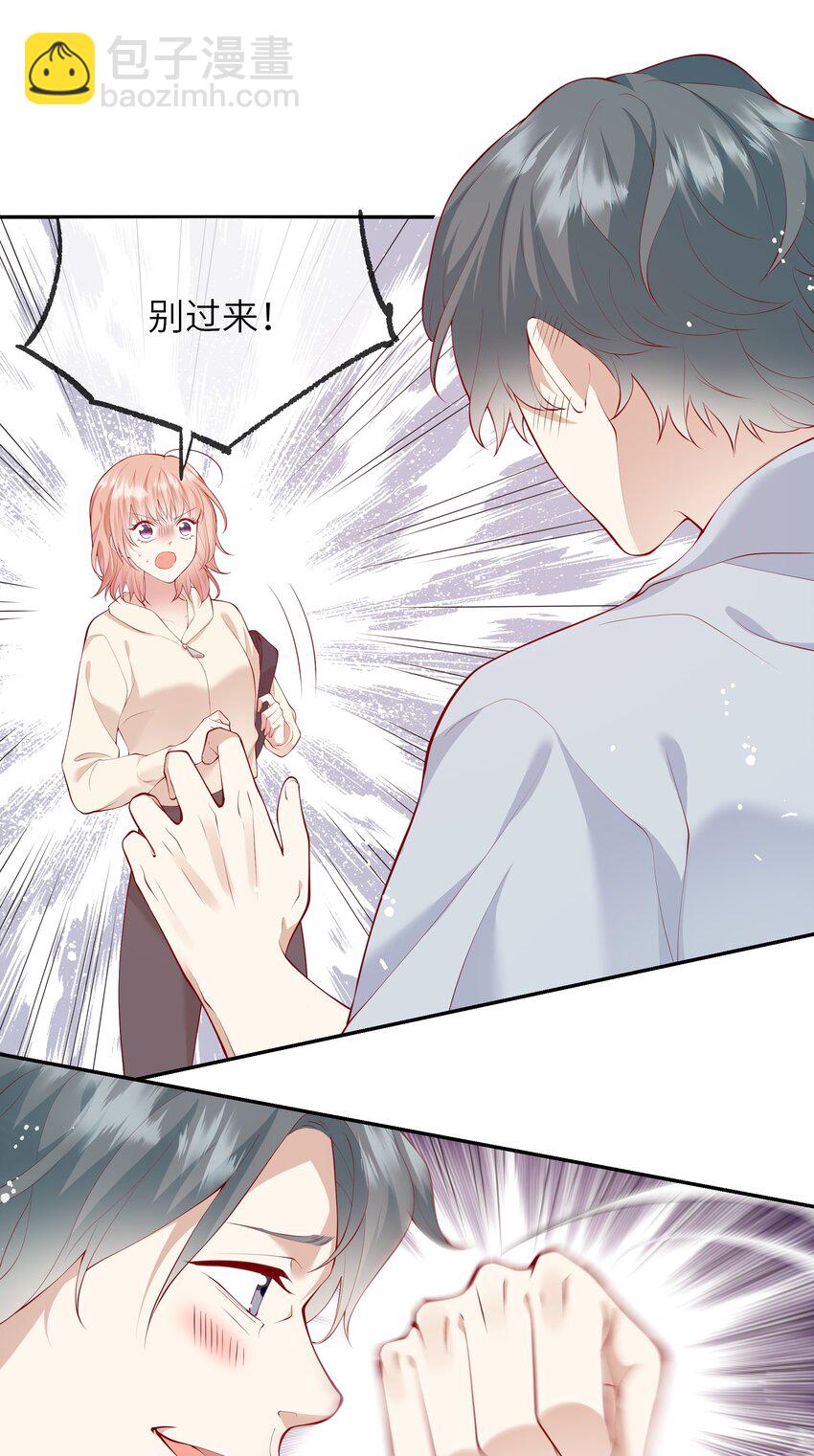 042 突如其来的私生饭？！-第44话