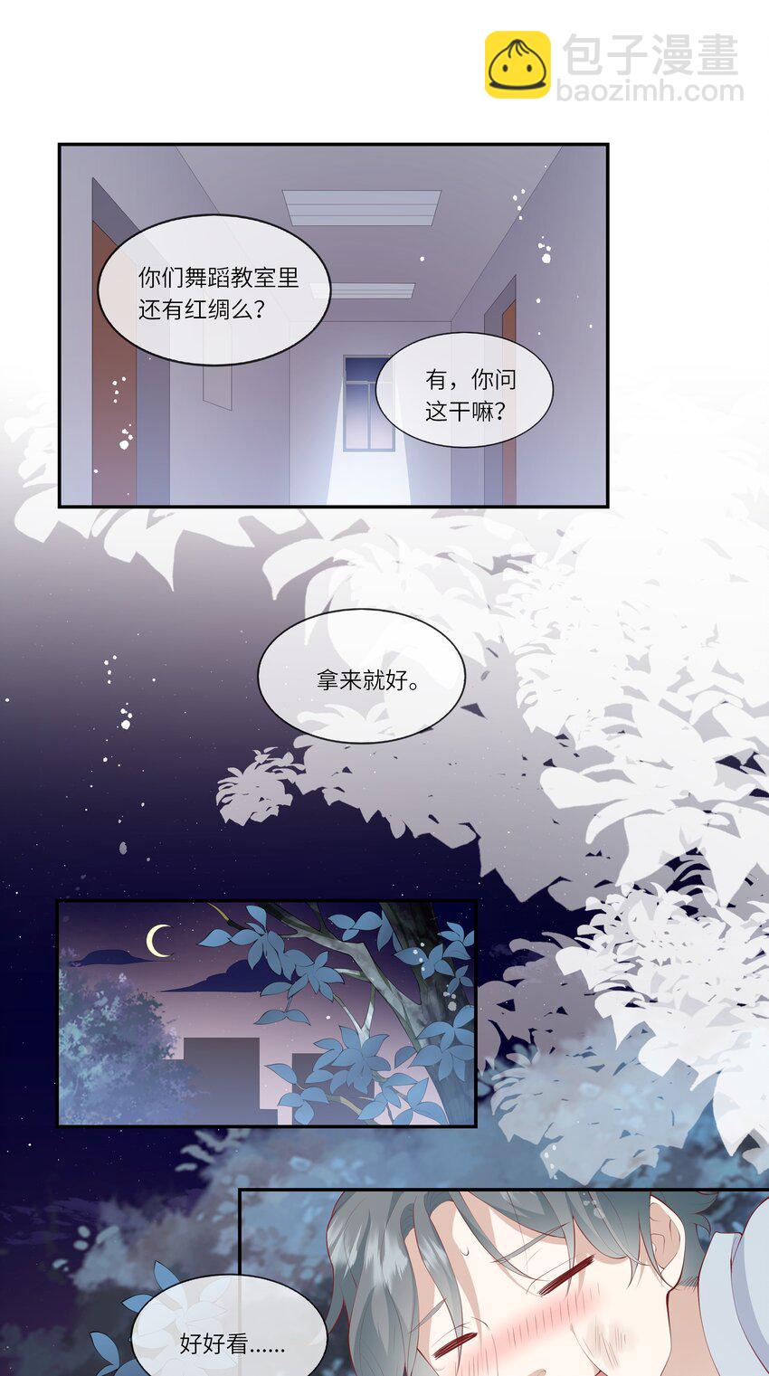 042 突如其来的私生饭？！-第44话