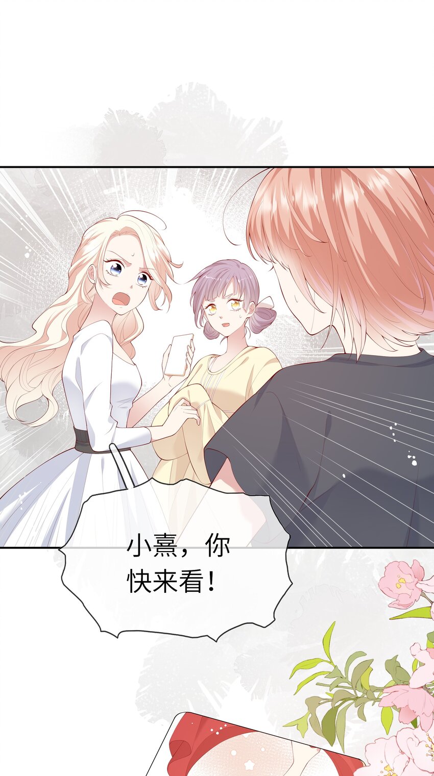 042 突如其来的私生饭？！-第44话