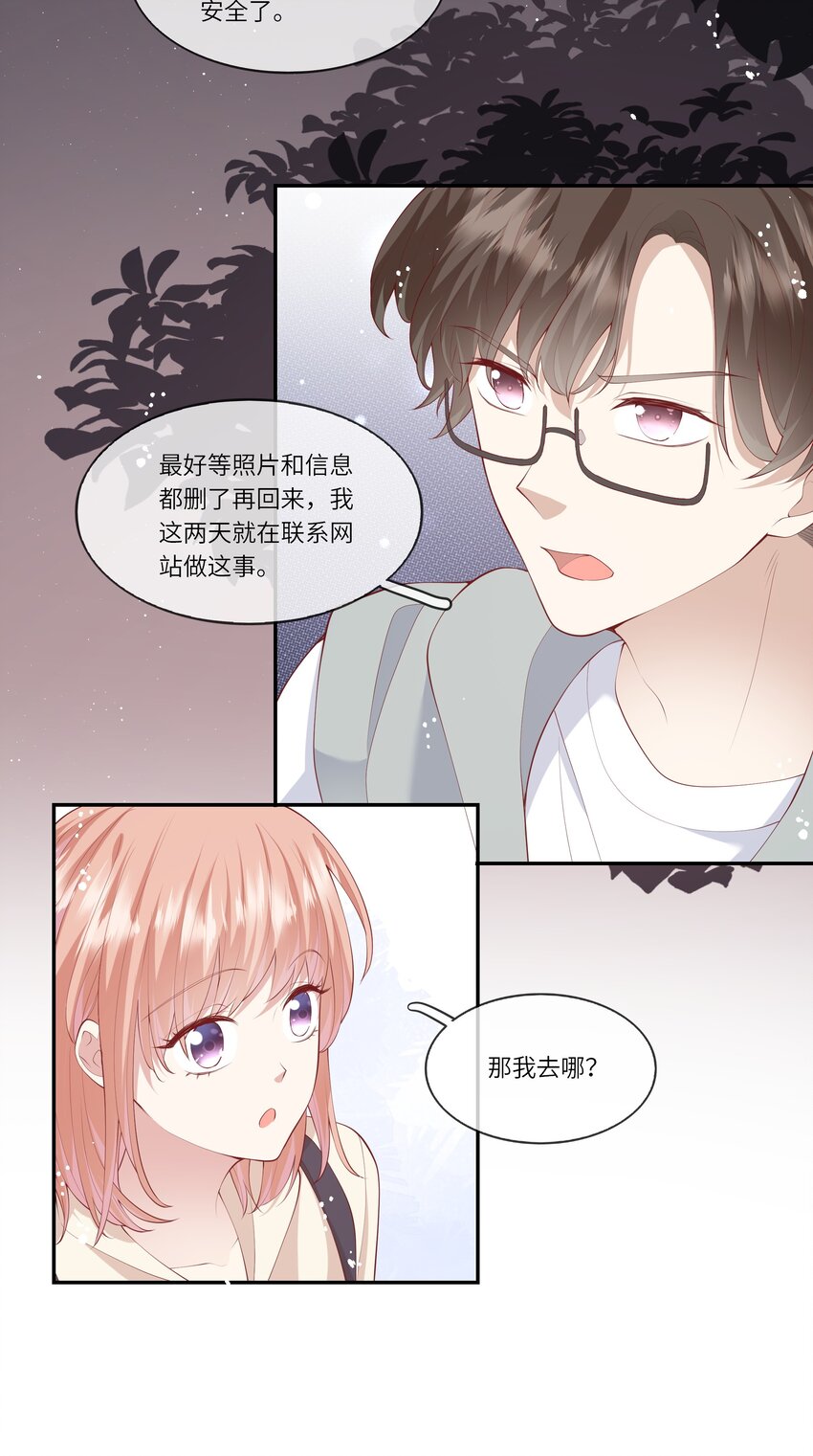 042 突如其来的私生饭？！-第44话