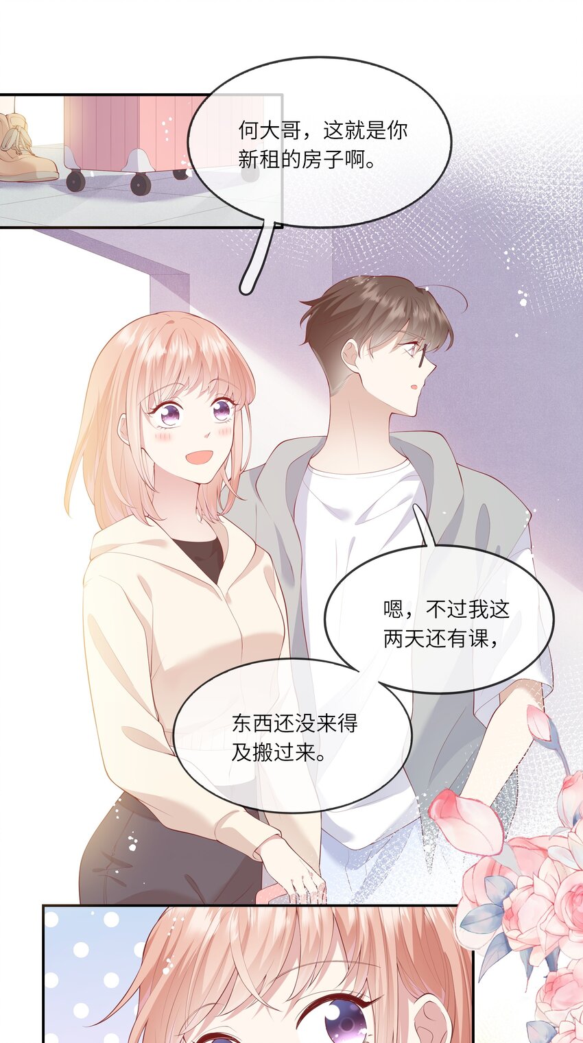 042 突如其来的私生饭？！-第44话