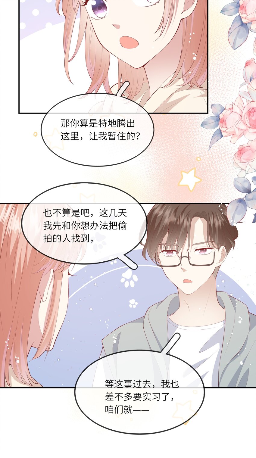 042 突如其来的私生饭？！-第44话