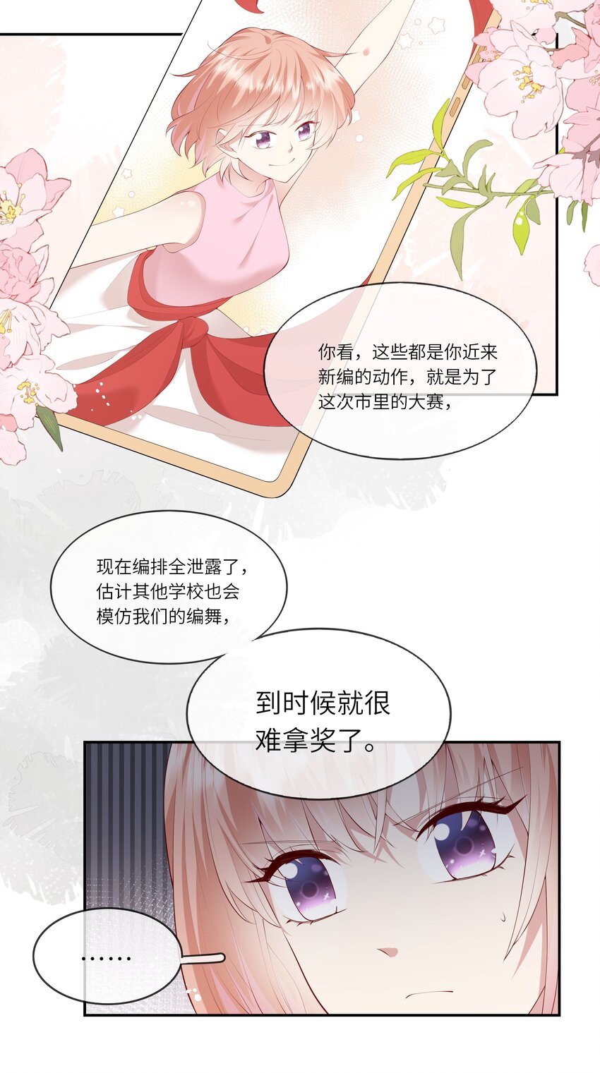 042 突如其来的私生饭？！-第44话
