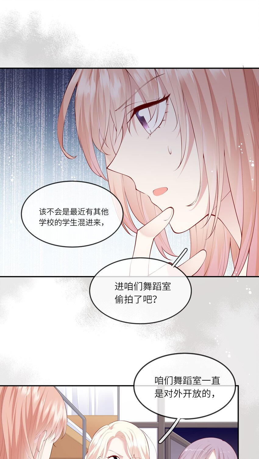 042 突如其来的私生饭？！-第44话